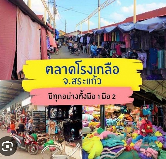 เหมารถ เหมาแท็กซี่ รถส่วนบุคล สระแก้ว ตลาดโรงเกลือ ด่านอรัญ โทร 080-4446252